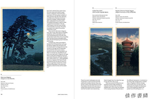 【现货】Kawase Hasui: Capturing the Soul of Japan / 川濑巴水：捕捉日本灵魂的风景版画 商品图3