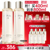 【官方正品】【🔥双𝟏𝟏年度钜惠🔥】【到手400ml】丸美胶原蛋白滋养精华水200ml 4D蛋白水 商品缩略图1