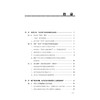执行破局——终本案件实务全解 江华 任英男 编 法律出版社 商品缩略图2