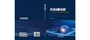 科技成果创新转化研究与政策解读 商品缩略图2