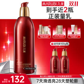 【官方正品】【🔥双𝟏𝟏年度钜惠🔥】MARUBI丸美 巧克力双抗丝滑乳150g