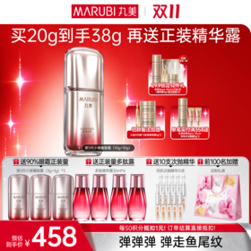 【官方正品】【🔥双𝟏𝟏年度钜惠🔥】丸美弹力蛋白眼精华素 第五代小弹簧10g+10g