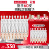 【官方正品】【🔥双𝟏𝟏年度钜惠🔥】【次抛精华】四抗紧致焕亮/白色之恋美白/小红笔眼次抛/小紫弹次抛精华60支 商品缩略图1