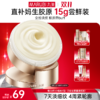 【官方正品】【🔥双𝟏𝟏年度钜惠🔥】【胶原小金针面霜尝鲜装】丸美胶原小金针面霜15g 重组胶原蛋白保湿紧致补水淡细纹 商品缩略图0