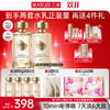 【官方正品】【🔥双𝟏𝟏年度钜惠🔥】【全新升级】【重磅新品】丸美胶原水乳套组PRO  淡纹紧致补水弹嫩 闪充胶原  10min改善表情纹 商品缩略图0