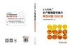 火力发电厂生产管理督导提升典型问题1000项 商品缩略图2