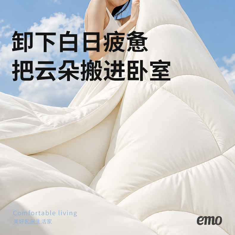【巨软巨弹巨暖和！仿佛掉进云朵里】emo一默 雪绒云柔抗菌被 如雪蓬松 轻不压身 被窝恒温锁暖 A类母婴级材质