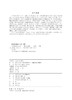 碳交易理论与实务 商品缩略图3