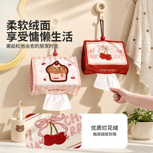 摩登主妇纸巾挂袋壁挂式客厅卫生间车载悬挂高级感洗脸巾卷纸挂袋 商品图1