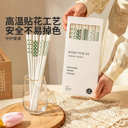 摩登主妇陶瓷筷子家用高档一人一筷专人专用2026新款可进洗碗机筷 商品图1