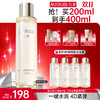 【官方正品】【🔥双𝟏𝟏年度钜惠🔥】【到手400ml】丸美胶原蛋白滋养精华水200ml 4D蛋白水 商品缩略图0
