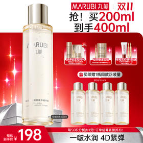 【官方正品】【🔥双𝟏𝟏年度钜惠🔥】【到手400ml】丸美胶原蛋白滋养精华水200ml 4D蛋白水