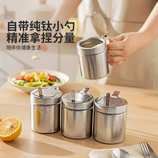 摩登主妇纯钛盐罐调料盒厨房家用密封防潮味精分装收纳调味料罐子 商品图3