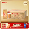 【优质酒体】百年糊涂52度125mL*24瓶 生肖羊限定酒 浓香型白酒 金世纪同款优质酒体 商品缩略图0