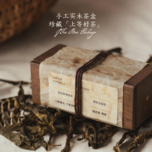 【2026东方香发酵茶坊】浓香水油珍藏系列—岁柑丨三重茶丨空境研茶丨苦尽橙 商品图5
