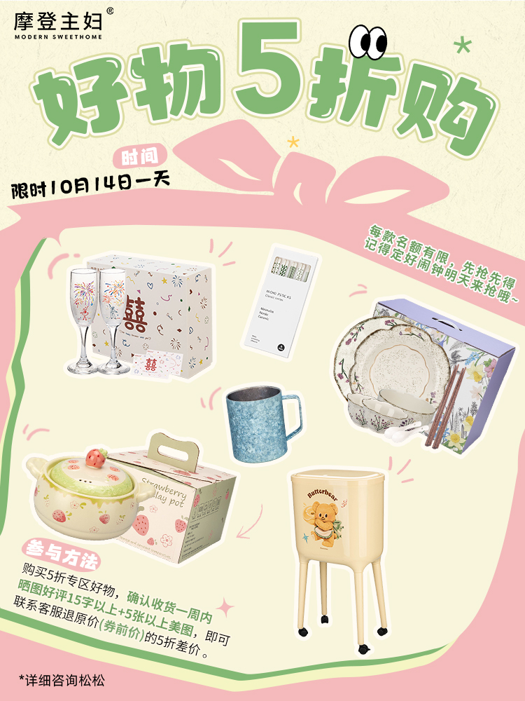10.14五折购名额锁定（此链接仅为名额锁定，非实物产品）