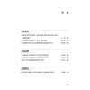 北京仲裁（第135辑 2026年第1辑）  北京仲裁委员会/北京国际仲裁院/中国（北京）证券期货仲裁中心 主办   法律出版社 商品缩略图2