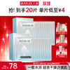 【官方正品】【🔥双𝟏𝟏年度钜惠🔥】【保湿补水】【片装发货】【丸美深润细嫩保湿面膜25g*10片/盒 2盒/3盒 一次性带走30片 商品缩略图1