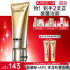 【官方正品】【🔥双𝟏𝟏年度钜惠🔥】【全新升级】MARUBI丸美 新弹力蛋白凝时焕肤洁面120g   氨基酸清洁  温和不紧绷 商品缩略图0