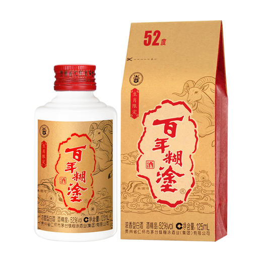 【优质酒体】百年糊涂52度125mL*24瓶 生肖羊限定酒 浓香型白酒 金世纪同款优质酒体 商品图3