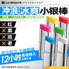 iLab艾莱博冲浪亮色小银棒(防护棒/冲浪泥/油彩/彩妆棒)冰爽/防水防汗/珊瑚友好 商品缩略图0