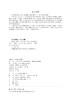 电力企业管理（第二版） 商品缩略图3