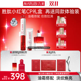 【官方正品】【🔥双𝟏𝟏年度钜惠🔥】【重磅新品】丸美小红笔CP(小红笔眼霜4.0+小红笔眼油）    ✅以油促渗✅以霜封养，滋润淡纹功效加倍