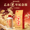 【会员新客限定】百年糊涂 羊生肖限定酒 52度125mL*6 浓香型白酒  金世纪同款优质酒体 商品缩略图1