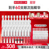 【官方正品】【🔥双𝟏𝟏年度钜惠🔥】【次抛精华】四抗紧致焕亮/白色之恋美白/小红笔眼次抛/小紫弹次抛精华60支 商品缩略图2