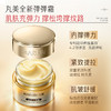 【官方正品】【🔥双𝟏𝟏年度钜惠🔥】【全新升级】MARUBI丸美 新弹力蛋白凝时紧致淡纹霜50g  肌肤充弹力撑松垮撑纹路 商品缩略图3