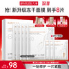 【官方正品】【🔥双𝟏𝟏年度钜惠🔥】【淡纹修护】丸美重组胶原蛋白胶原贴小金针面贴膜淡化细纹 商品缩略图0