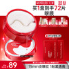 【官方正品】【🔥双𝟏𝟏年度钜惠🔥】【买1送1】丸美多重胜肽菁致精华眼膜70片/盒   小红笔眼膜 商品缩略图0