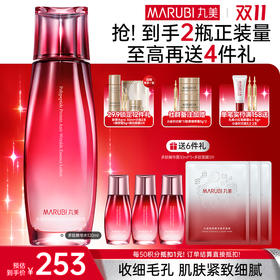 【官方正品】【🔥双𝟏𝟏年度钜惠🔥】MARUBI丸美多肽蛋白臻颜精华露120ml