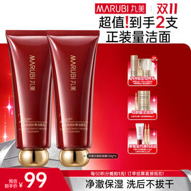 【官方正品】【🔥双𝟏𝟏年度钜惠🔥】MARUBI丸美 巧克力双抗洁面120g
