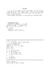 继电保护人员应知应会试题精选 商品缩略图3