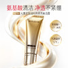 【官方正品】【🔥双𝟏𝟏年度钜惠🔥】【全新升级】MARUBI丸美 新弹力蛋白凝时焕肤洁面120g   氨基酸清洁  温和不紧绷 商品缩略图1