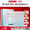 【官方正品】【🔥双𝟏𝟏年度钜惠🔥】【保湿补水】【片装发货】【丸美深润细嫩保湿面膜25g*10片/盒 2盒/3盒 一次性带走30片 商品缩略图0