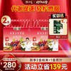 【双11炸场】劲家庄畅爽果蔬！代谢提速+轻松燃脂，立省241元！抢7盒送维生素B，手慢无！ 商品缩略图0