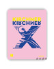 【现货】Kirchner X Kirchner / 基尔希纳 X 基尔希纳 商品缩略图0