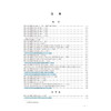 2027年国家统一法律职业资格考试法律法规汇编（应试版）  法律考试中心   法律出版社 商品缩略图2