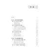 司法裁判中人工智能应用的基本理论研究  张玫瑰 著  法律出版社 商品缩略图2