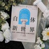 万千心理·自体新世界：海因茨·科胡特对精神分析与心理治疗的变革 商品缩略图8