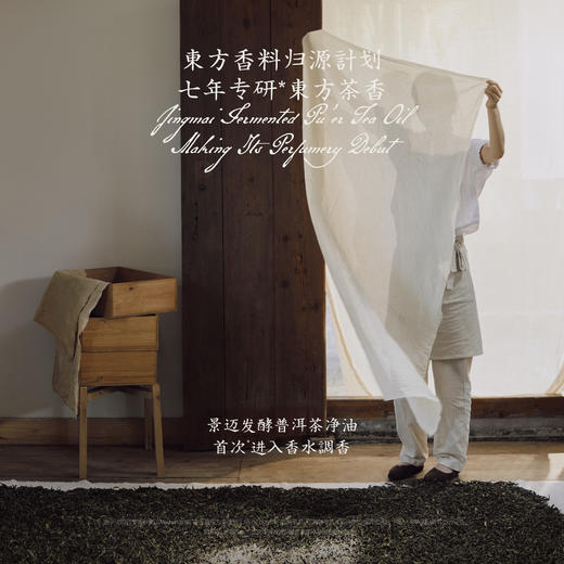 【2026东方香发酵茶坊】浓香水珍藏系列—岁柑丨三重茶丨空境研茶丨苦尽橙 商品图4