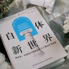 万千心理·自体新世界：海因茨·科胡特对精神分析与心理治疗的变革 商品缩略图3