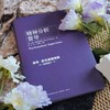 万千心理·精神分析督导 商品缩略图2