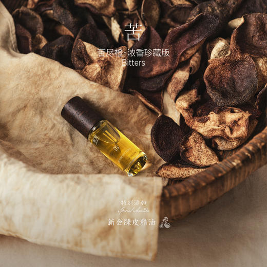 【2026东方香发酵茶坊】浓香水油珍藏系列—岁柑丨三重茶丨空境研茶丨苦尽橙 商品图4