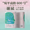 探寻大脑的秘密：精神异常背后的科学真相 商品缩略图7