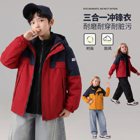 2026秋冬儿童男女冲锋衣三合一撞色儿童加绒可拆套装中大童潮聚★为爱严选