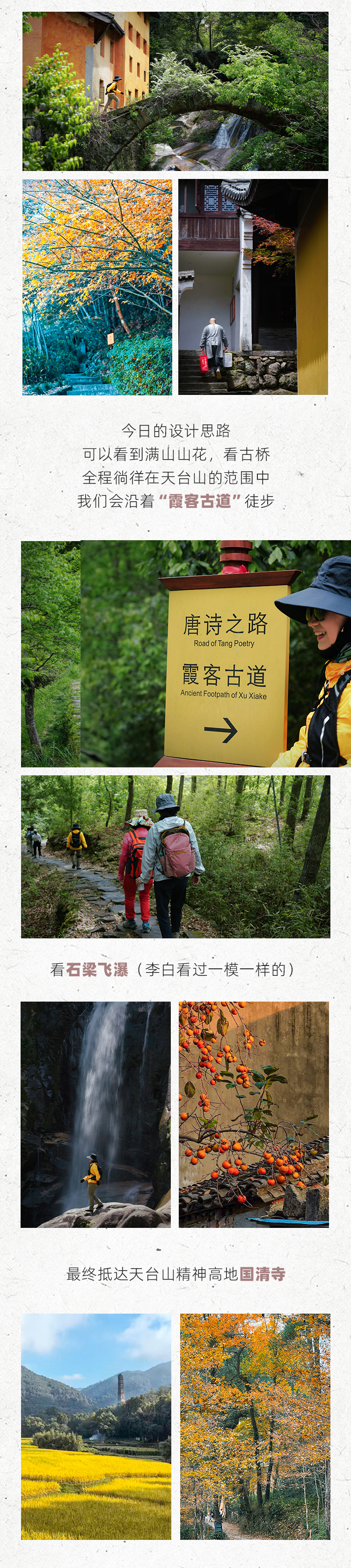 路线亮点