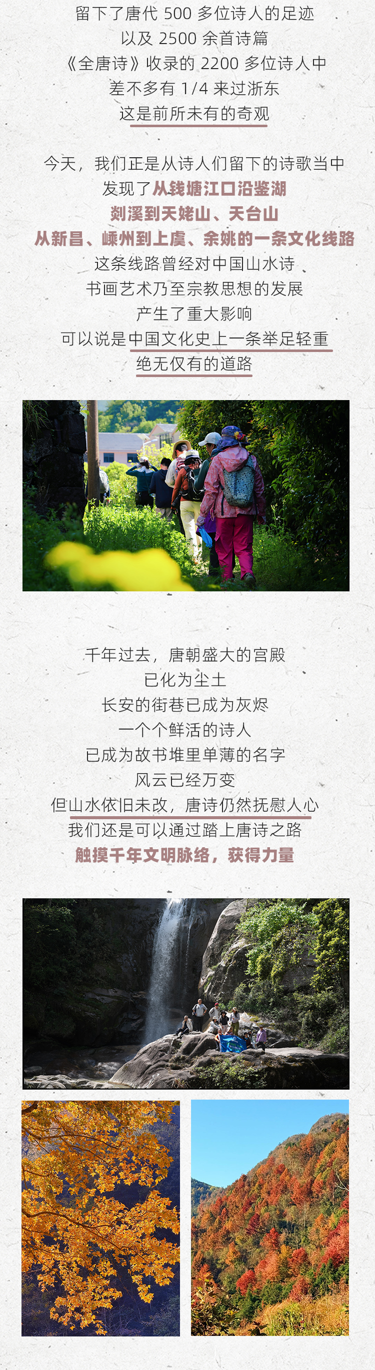 路线亮点